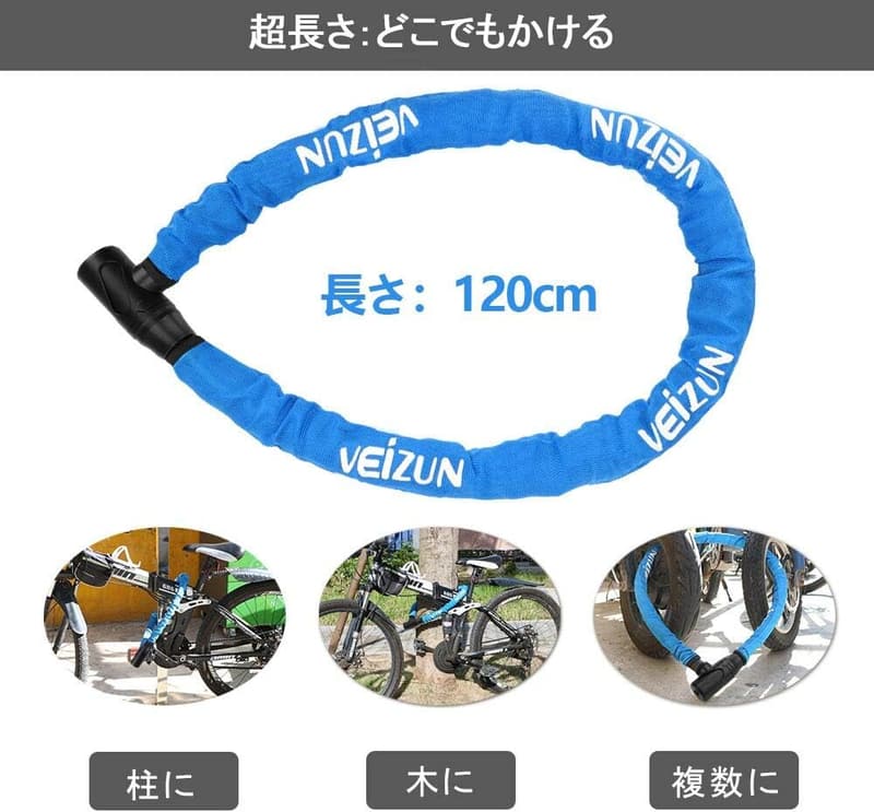 バイク・自転車用盗難防止チェーンロック φ22mm×1200mm 頑丈ブルー