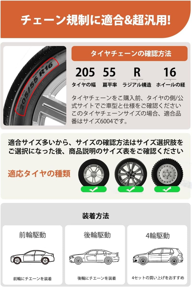 非金属軽量スノーソックスタイヤチェーン【2024年新型】雪道・アイスバーン対応・収納ケース付