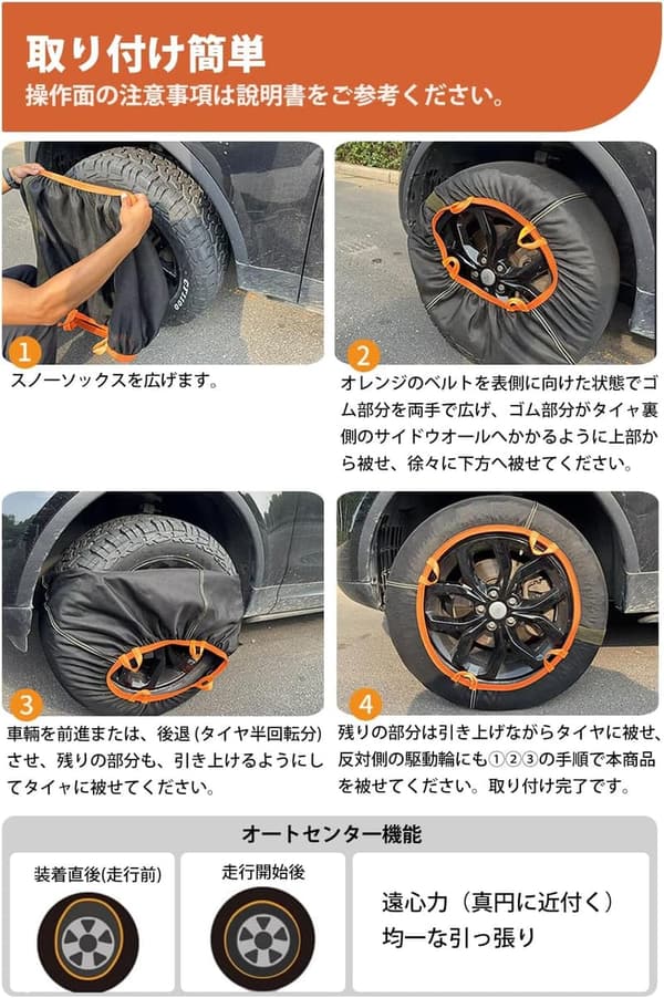 非金属軽量スノーソックスタイヤチェーン【2024年新型】雪道・アイスバーン対応・収納ケース付