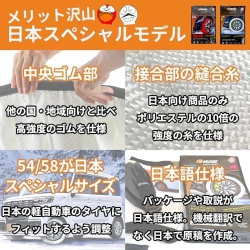 布製タイヤチェーン イッセ・スノーソックス CLASSIC（日本総代理店公式）