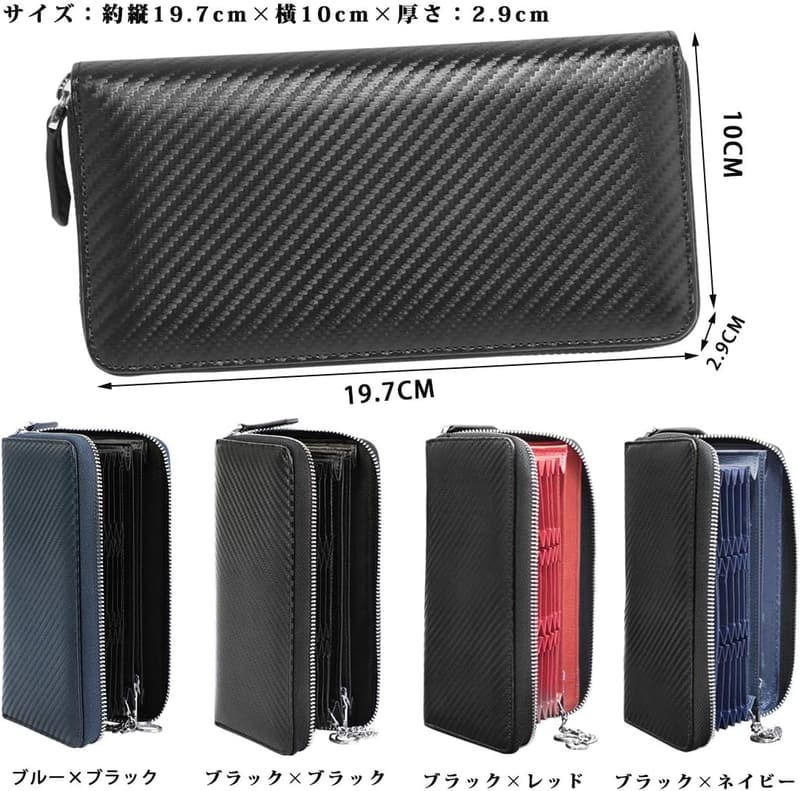 ビジネス用カーボンレザー長財布 メンズ 大容量23枚カード収納 ブラックネイビー