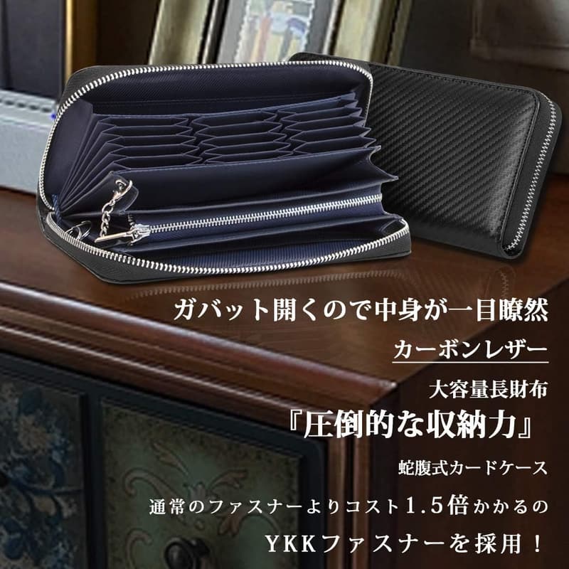 ビジネス用カーボンレザー長財布 メンズ 大容量23枚カード収納 ブラックネイビー
