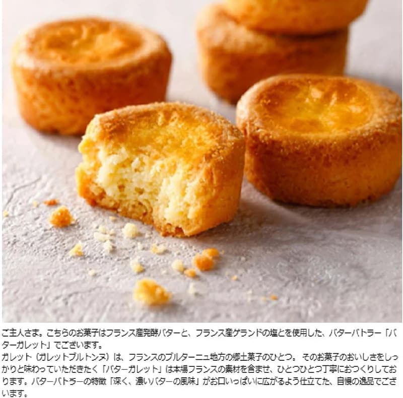 バターバトラー バターガレット 9個入り ギフトスイーツ 東京土産 個包装 プレゼント