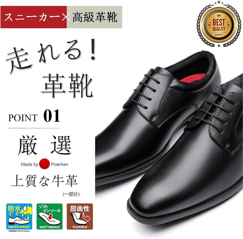 ビジネスマン向け 軽量通気性ビジネスシューズ メンズ ドレスシューズ 25.0cm～28.5cm