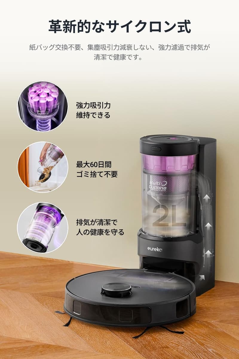 EUREKA E20PLUS ロボット掃除機 8000Pa 強力吸引 水拭き・自動ゴミ収集対応 ブラック