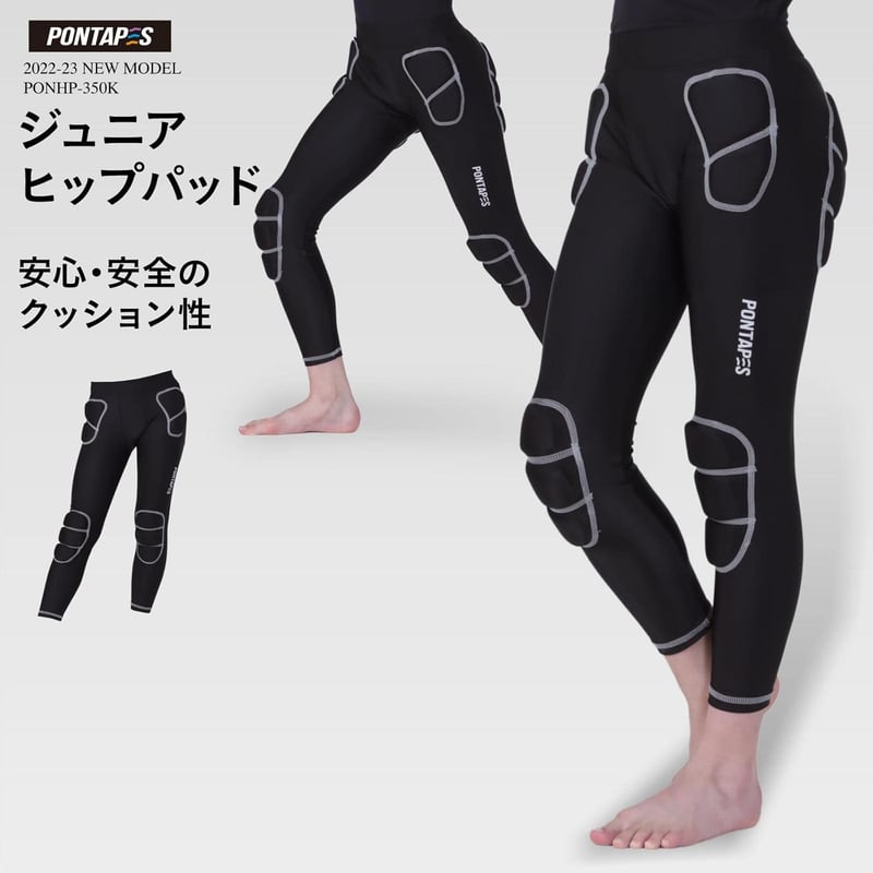 キッズ用スノーボードプロテクター ヒップパッド付き PONHP-350K