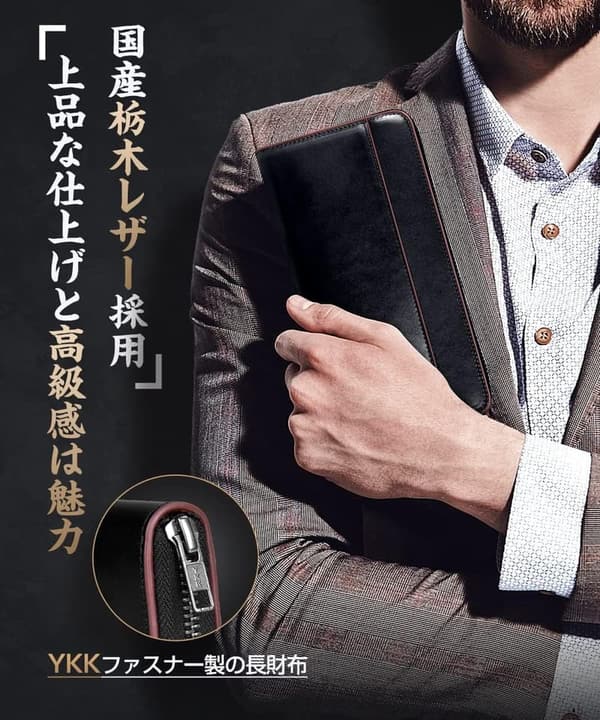 父の日 メンズ 栃木レザー 長財布 本革 大容量 ブラック