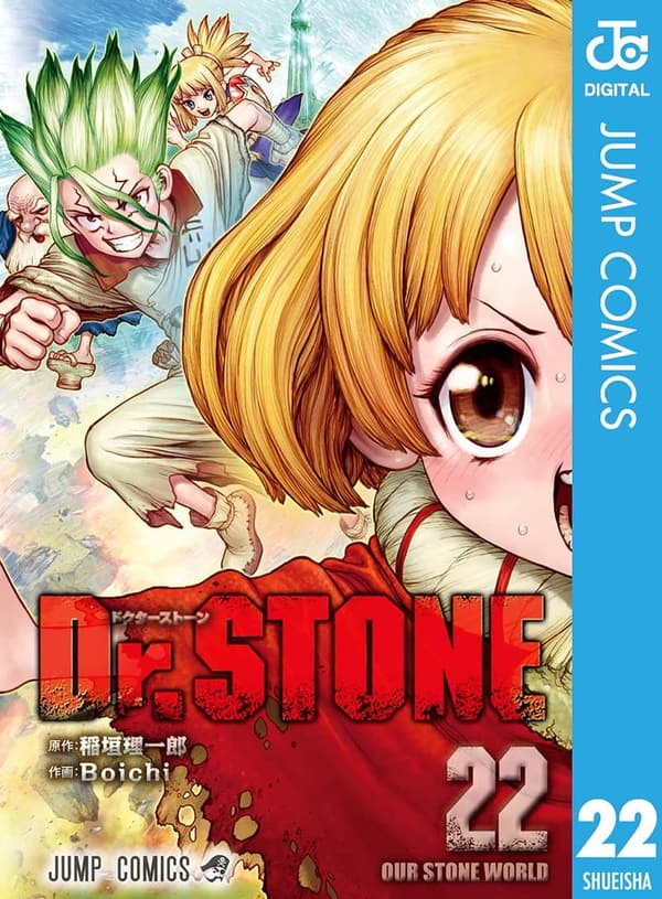 Dr.STONE 22 (デジタル版)