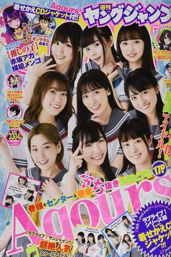 ヤングジャンプ 2020年8月6日号【コミック・雑誌】