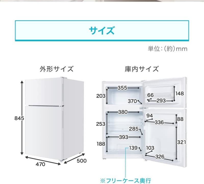 一人暮らし向けコンパクト冷蔵庫 2ドア 87L ガンメタリック