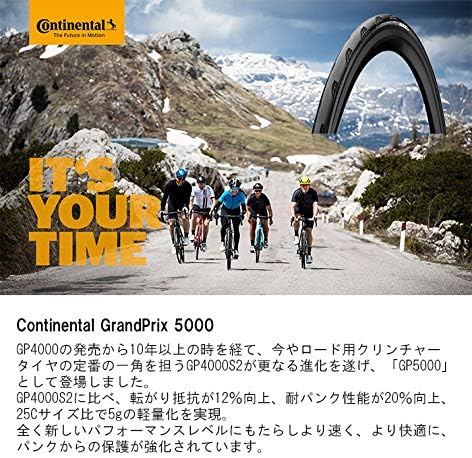 ロードバイク用コンチネンタル グランプリ5000 700C クリンチャータイヤ 2本セット