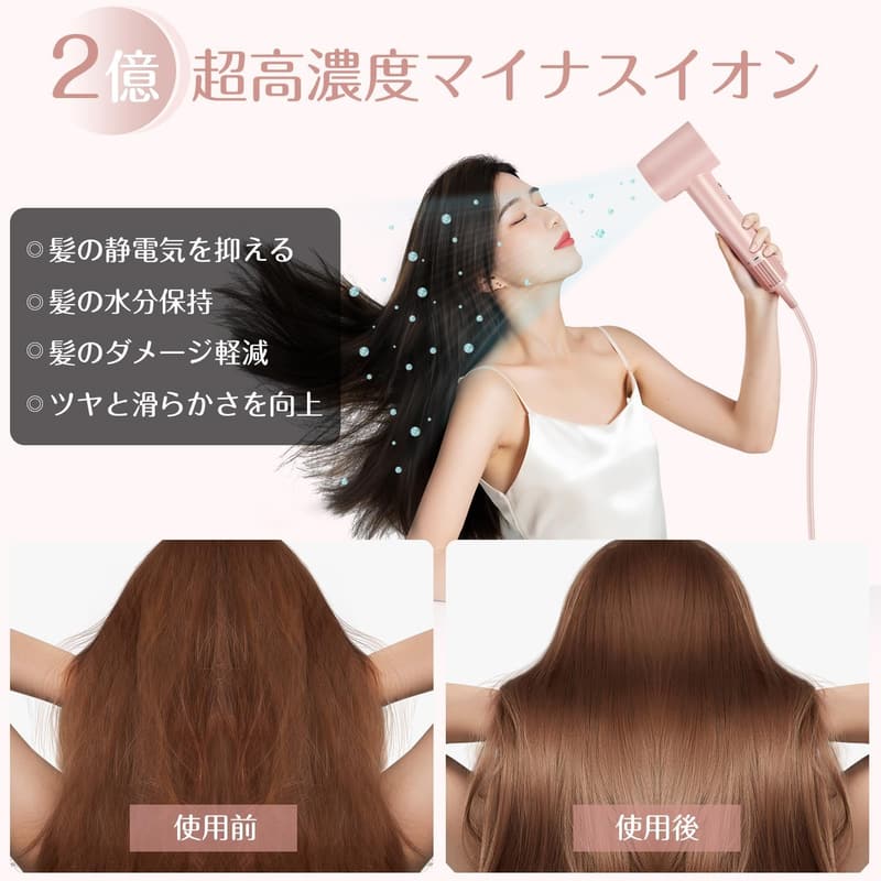 マイナスイオンドライヤー 大風量 軽量 サロンレベル ヘアケアツール