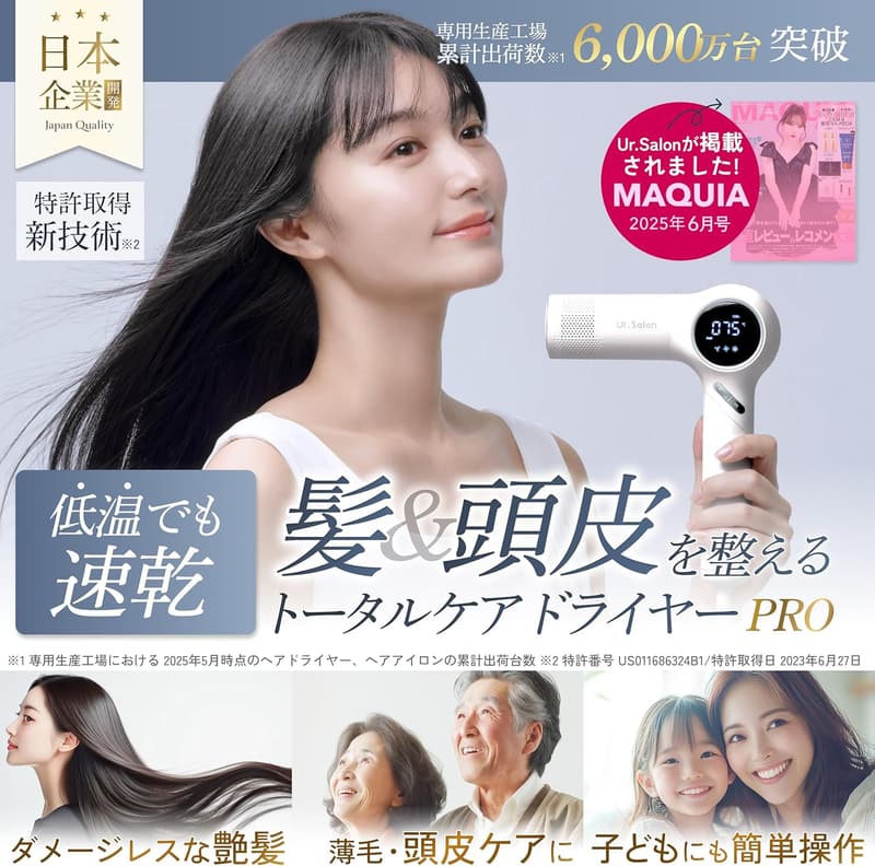 プレミアムマイナスイオンドライヤー 2025年モデル 大風量・速乾・静音 1200W