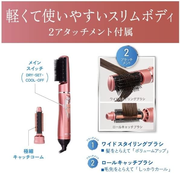 ピンクスリムボディ マイナスイオンカーリングドライヤー ブラシ2種 KHC-5304/P