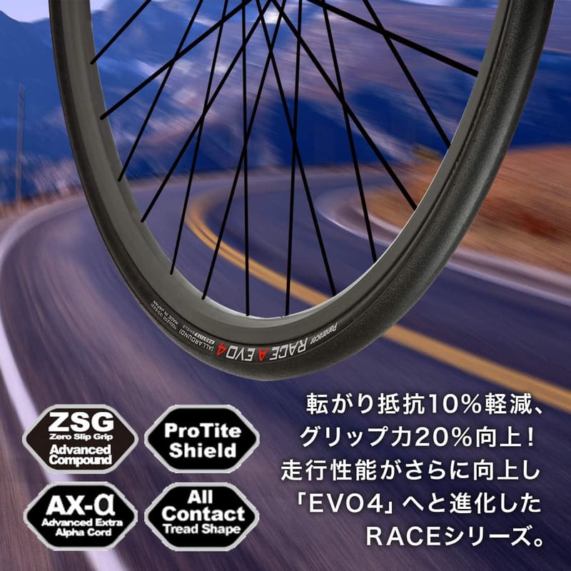 ロードバイク用 パナレーサー エボ4 クリンチャータイヤ 700×25C