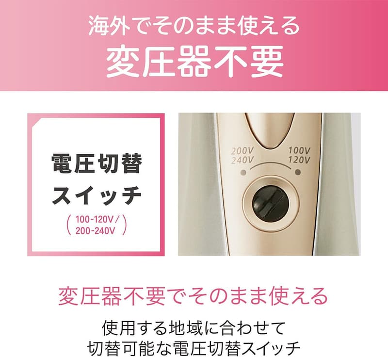 海外対応 軽量スリムカーリングドライヤー ゴールド KDD-0053/N