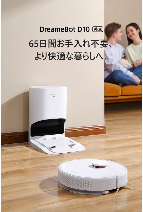 掃除機 自動ゴミ収集 Wi-Fi接続 Alexa対応 4000Pa 吸引力 170分連続稼働