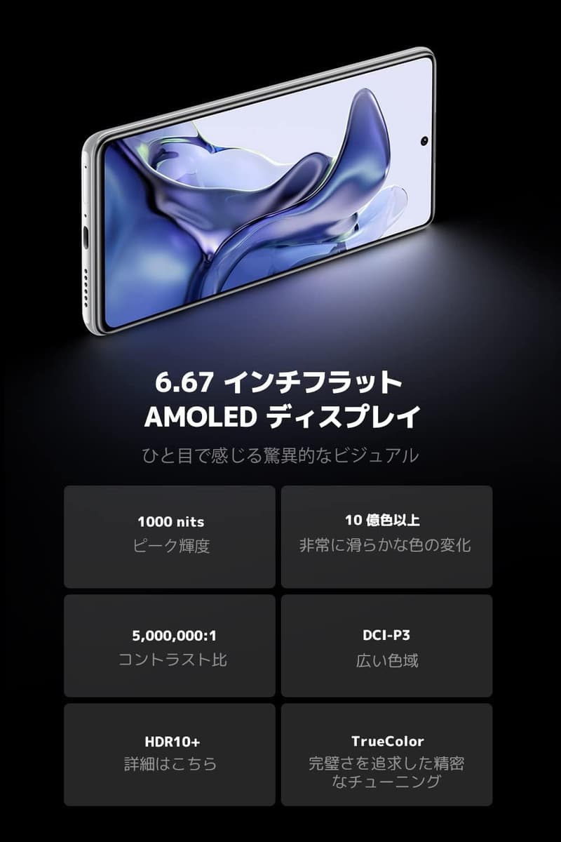 Xiaomi 11T 8GB+128GB 日本語版 SIMフリースマートフォン 1億800万画素カメラ 120Hz AMOLEDディスプレイ