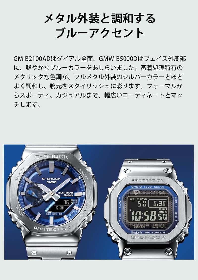 Bluetooth搭載フルメタルソーラー腕時計【ジーショック】【メンズ】シルバー