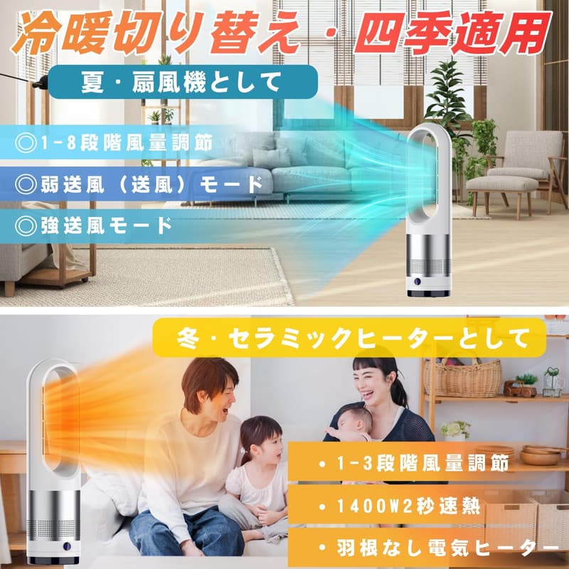 羽根なしタワーファン DCモーター搭載 省エネ冷暖房リモコン付 9Hタイマー自動首振り 省スペース設計