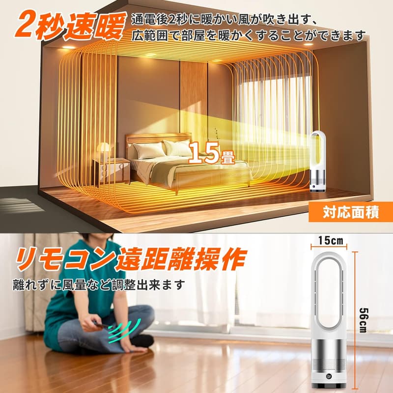 羽根なしタワーファン DCモーター搭載 省エネ冷暖房リモコン付 9Hタイマー自動首振り 省スペース設計