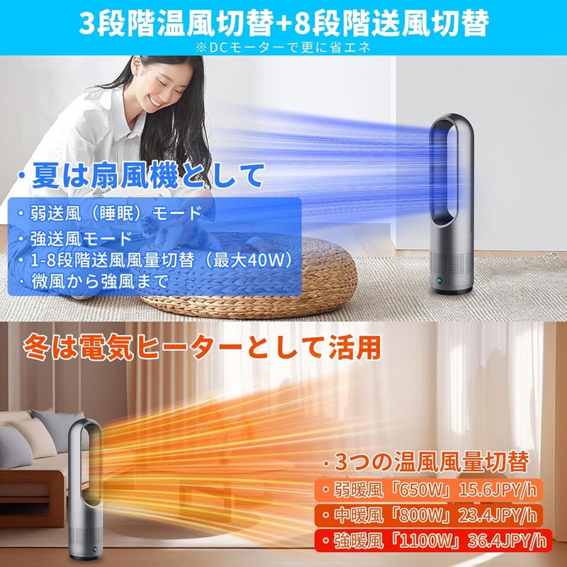 新型羽根なしタワーファン 冷暖兼用 8段階送風・3段階温風切替 リモコン付き PSE認証済み グレー