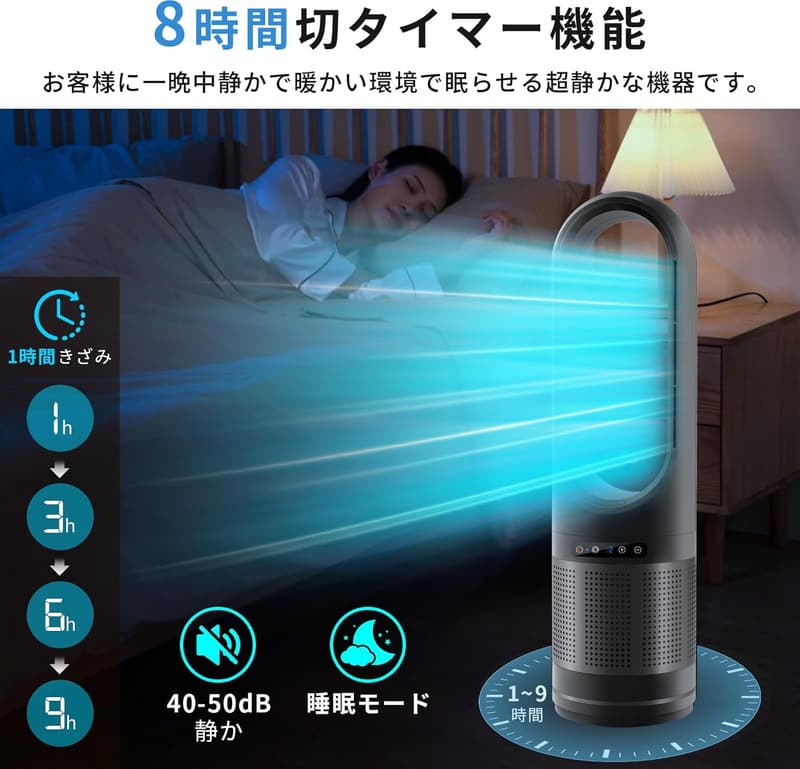 【2025最新空気浄化タワーファン】羽なし冷暖房扇風機 DCモーター大風量 HEPAフィルター 花粉症対策