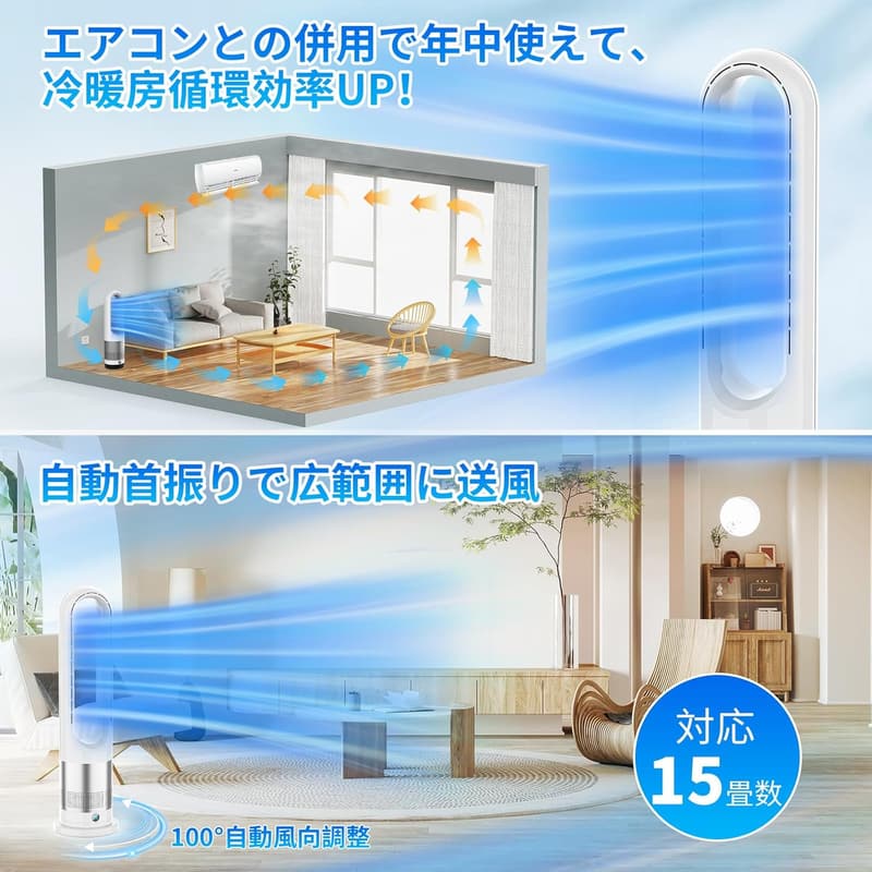 静音タワーファン【羽なし・DCモーター・省エネ】100°自動首振り・8段階風量調節・リモコン操作・家庭用・寝室・リビング向け