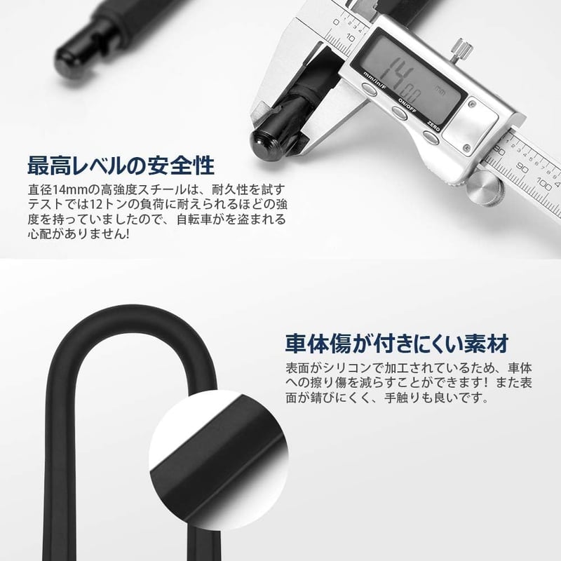 電動アシスト自転車用 U字ロック ワイヤーロック 駐輪場防犯用 盗難防止
