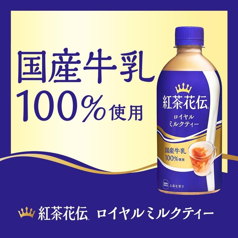 コカ・コーラ 紅茶花伝 ロイヤルミルクティー 440mlPET 24本入り