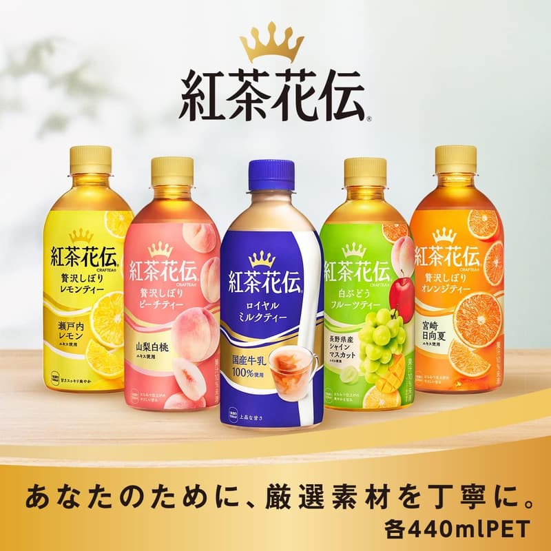 コカ・コーラ 紅茶花伝 ロイヤルミルクティー 440mlPET 24本入り
