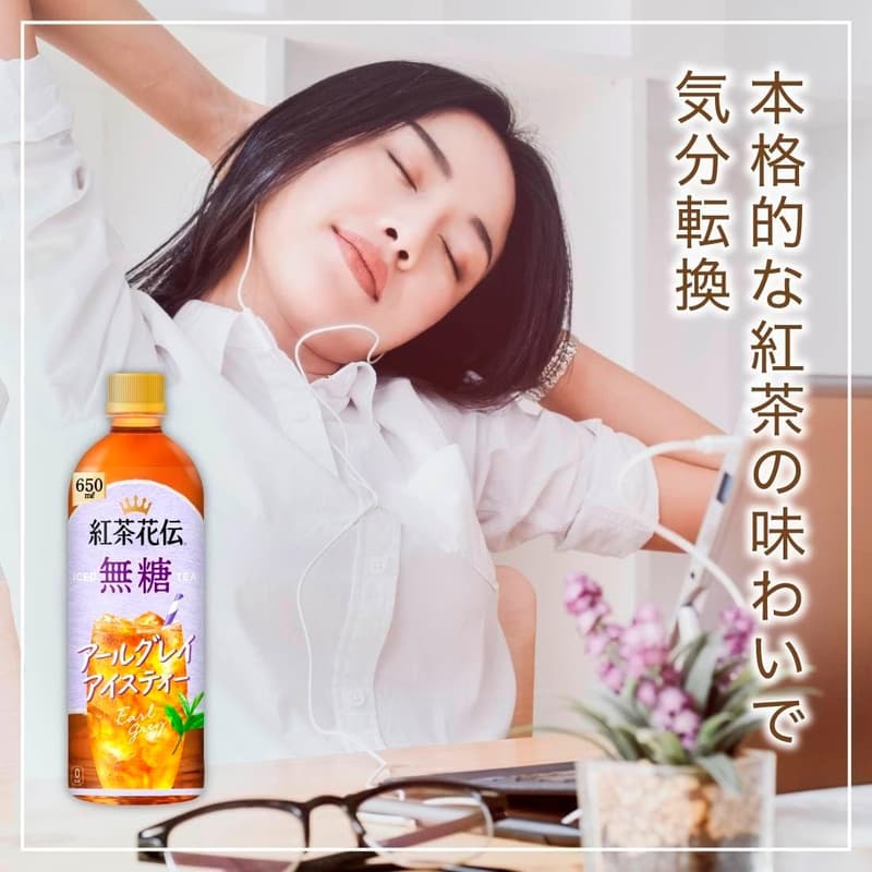 紅茶花伝 アールグレイ無糖アイスティー 650mlPET 24本セット