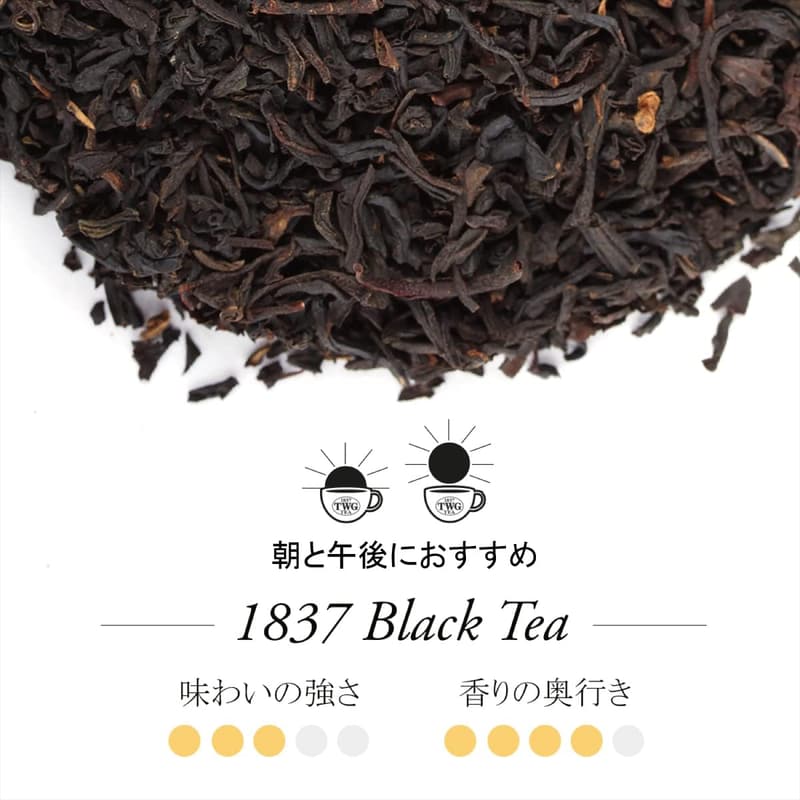 1837ブラックティー ティーバッグ 2.5g×15個入り ギフト用