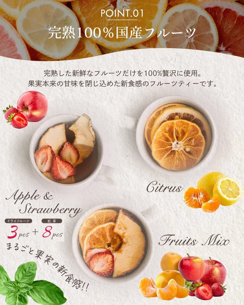 母の日ギフト 国産フルーツティーとドライフルーツティーセット