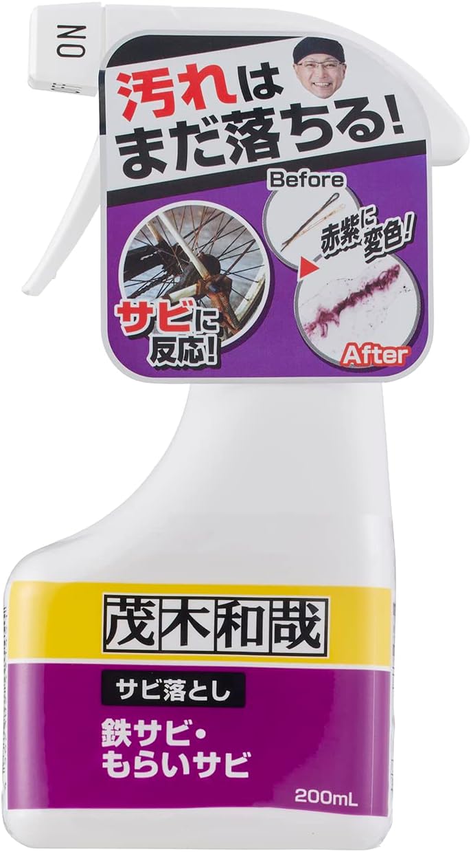 低臭タイプ サビ落とし 200ml - 鉄サビ・もらいサビ用