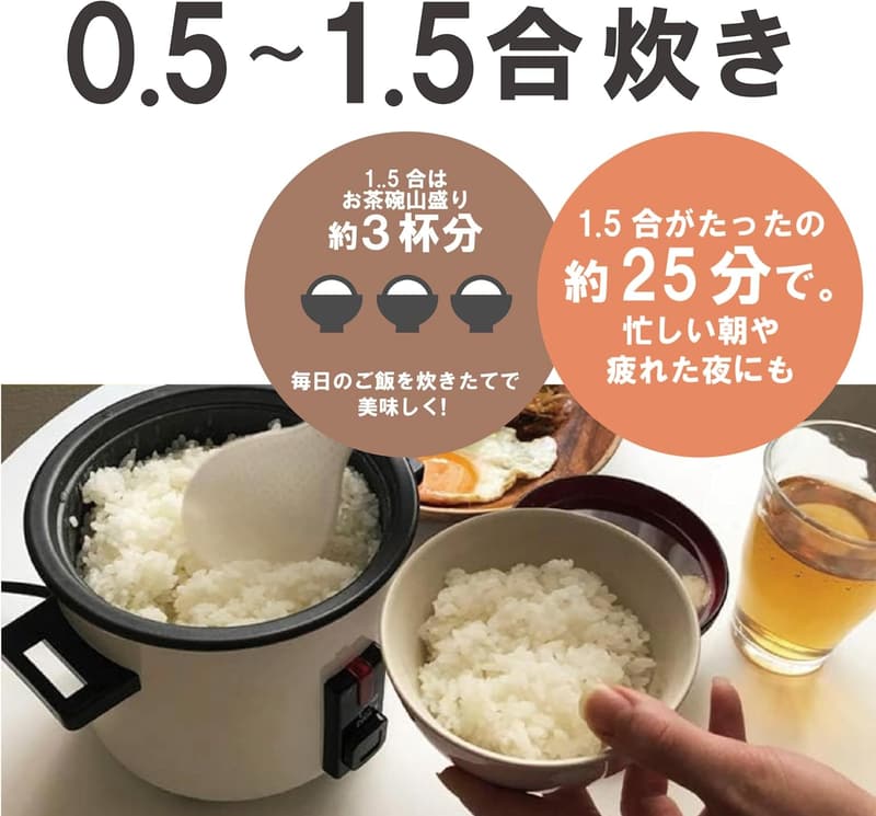 1.5合炊き 小型炊飯器 ホワイト RC-1.5013