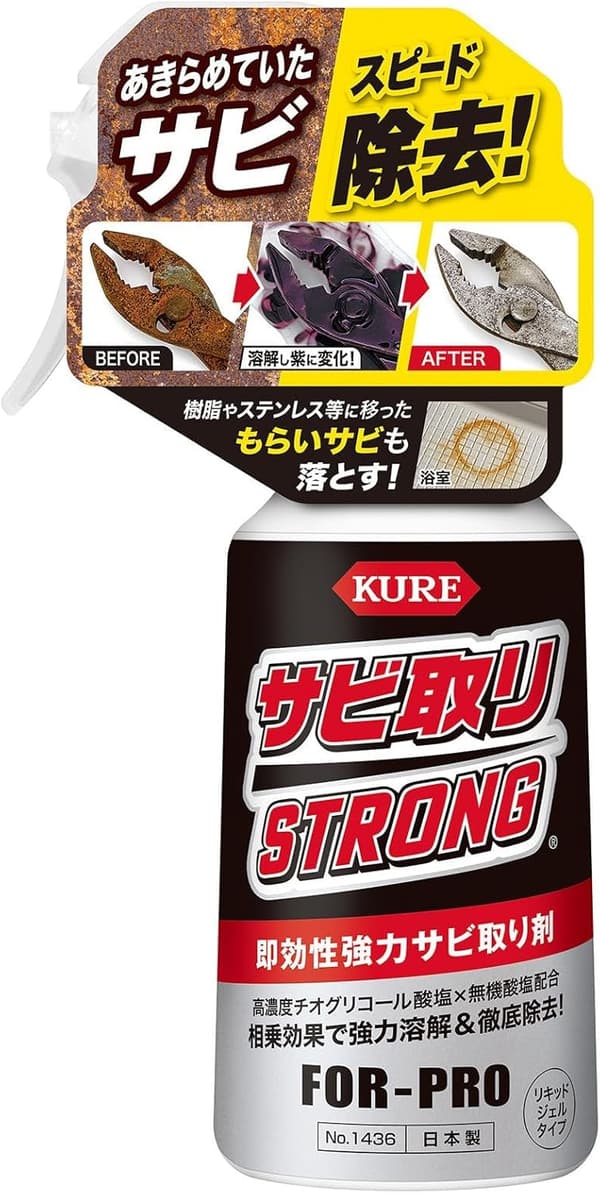 即効性強力サビ取り剤 KURE サビ取りストロング 250g