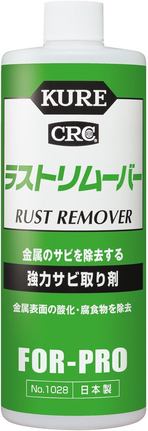 強力サビ取り剤 KURE(呉工業) ラストリムーバー 420ml