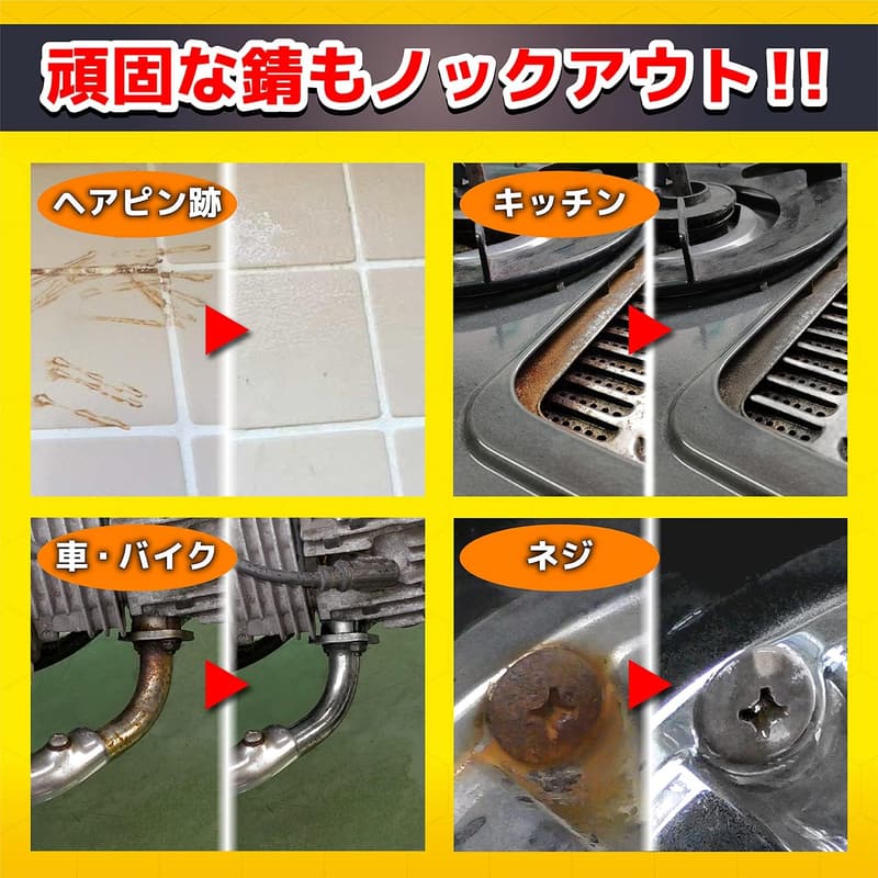 錆取りミストタイプ・エンジニア ネジザウルスリキッド 100g【中性・安心安全】