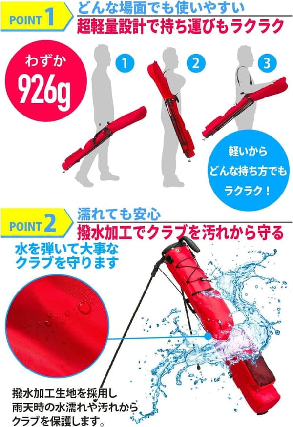 セルフスタンド ゴルフクラブケース 【超軽量・大容量収納】 9色展開