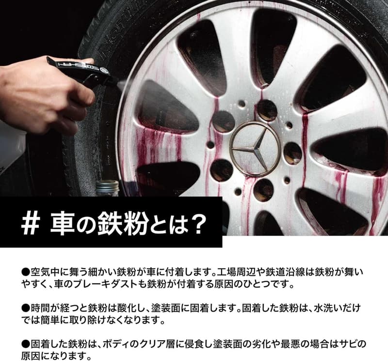 アイアンバスター8 鉄粉除去剤 4,000ml 大容量 洗車用 2倍希釈 ゼロダメージ