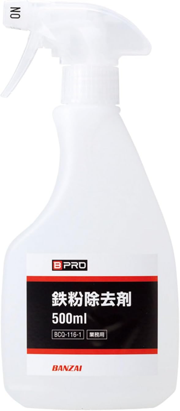 業務用 車用ボディクリーナー 鉄粉除去剤 500ml