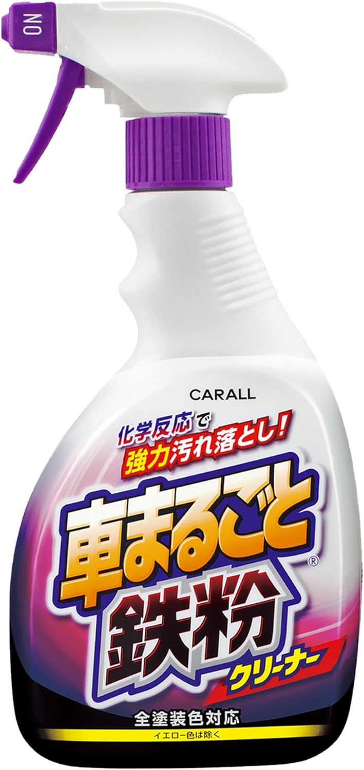 車用 鉄粉クリーナー 500ml - 晴香堂(HARUKADO)