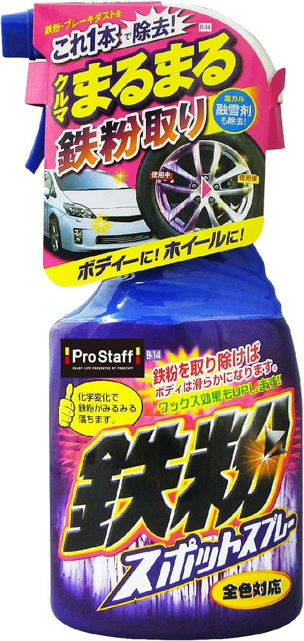 鉄粉除去スプレー 400ml | プロスタッフ 洗車用品