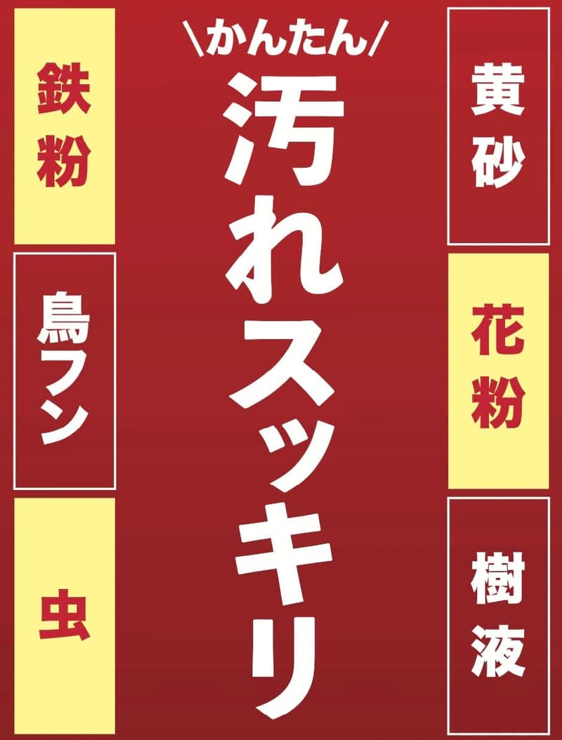 鉄粉除去スポンジ Sサイズ | AUG（アウグ） | 超耐久・約30台分使用可能【虫・鳥フン・花粉も簡単除去】