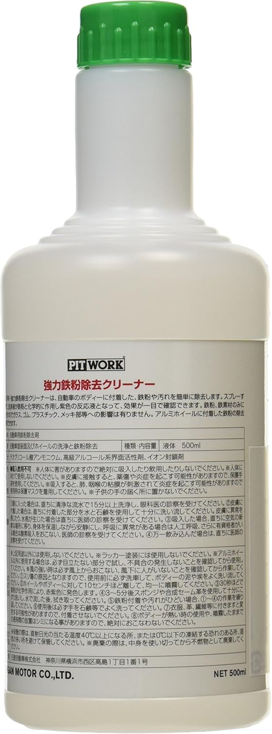 洗車用強力鉄粉除去クリーナー スプレータイプ 500ml
