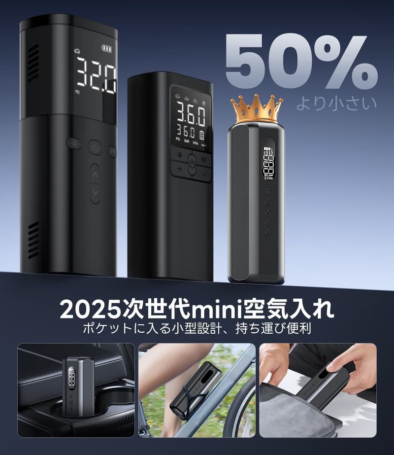 自転車用電動空気入れ【2025次世代】コードレス エアーポンプ 最大圧力150PSI 充電式 8000mAh バッテリー LEDライト付き