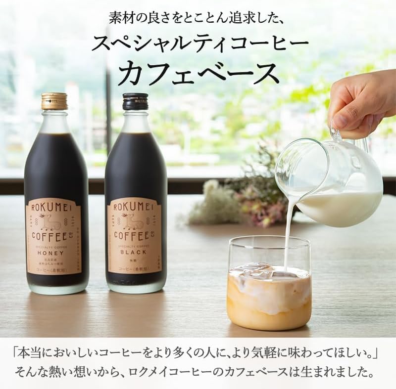 コーヒーギフト ブラック無糖 500ml - プレゼント用