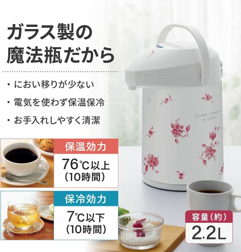 日本製 保温ポット エアーポット 2.2L ガラス製 MPP-22 ZA