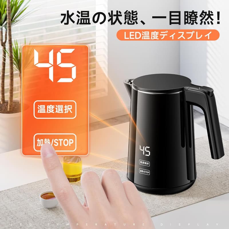 1.0L 電気ケトル【1000W・7段階温度調節・空焚き防止】ブラック